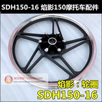 Sundiro Honda SDH150-16 ngọn lửa phía trước vành trước bánh trước bằng nhôm - Vành xe máy vành xe wave