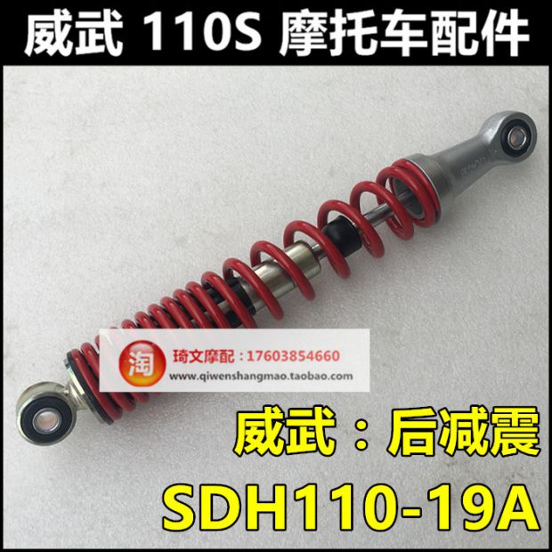 Sundiro Honda hùng mạnh xe máy thể thao SDH110-19A Giảm giá phía sau giảm xóc WeS 110S giảm xóc xe máy sirius