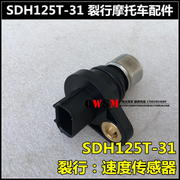 Apply to the New Continent Honda 190R Speed Wheel SDH175-6 turbine 125T-31-37 crack speed sensor