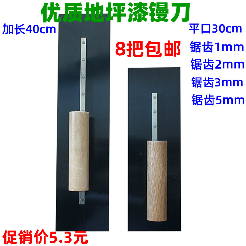 Carpenter Serrated Steamed Bread Knife Self-Leveling Epoxy Terrace Paint Squeegee Imported Buns Knife Pushknife Batch Knife Terrace Tool