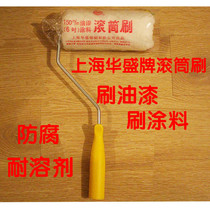 Shanghai Huasheng 4 inch 10cm6 inch 15cm8 inch 20cm Paint paint roller brush long hair roller brush 