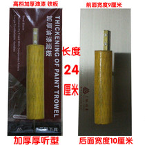 Mirror putty small iron scraper Sand board mud trowel Paint Paint tool Paint trowel