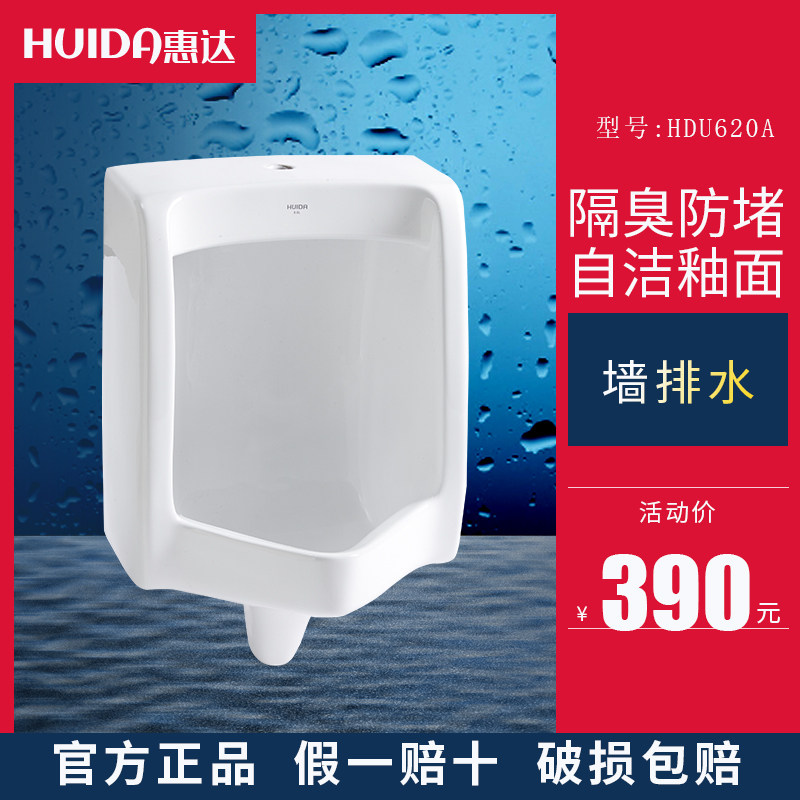 Huida Urinals Wall-mounted Men's Makeup Room Ceramic Urinal Pool HDU620A