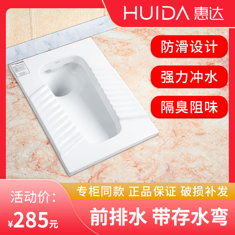 Whirlda Squatting Pan HD1 Large Number Squat Toilet Stool squatting urinal Bedpan Squatting type with water trap Deodorant Household-Taobao