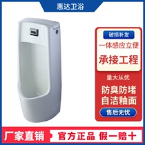惠达落地站立式小便斗智能感应一体自动冲水男士小便器立便HDU960