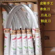 Shoe material shoe factory cutting leather knives leather shoes handmade stainless steel scorpion knife Moon knife hand leather cutting knife