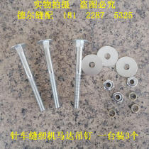 Needle car sewing machine motor hanging nail synchronous car flat car high car double needle clutch motor installation fixed hanging screw