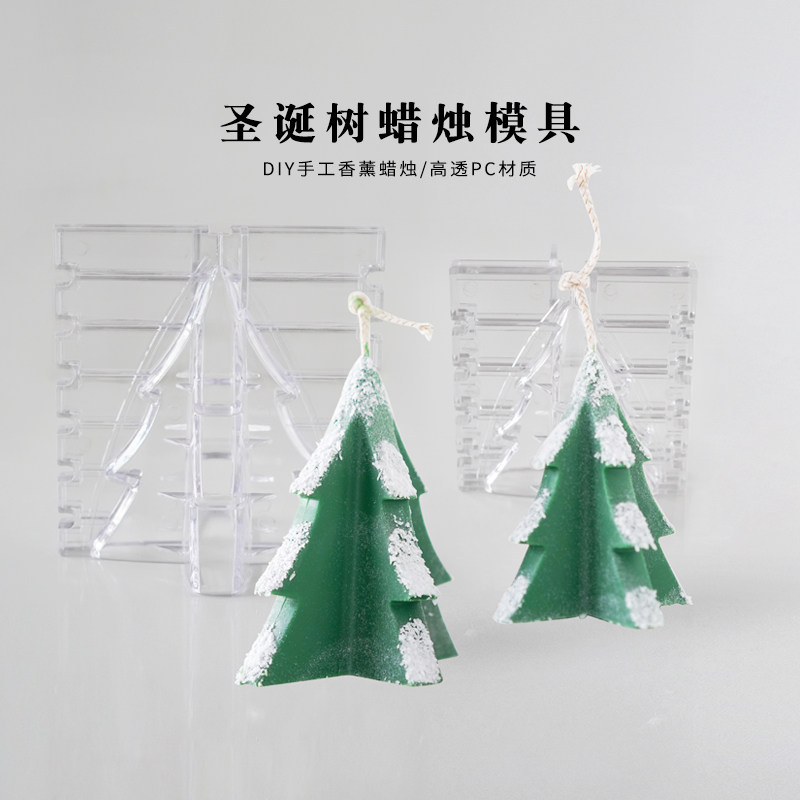 Christmas scented candle series Christmas tree acrylic mold Pine Christmas packaging label box DIY material