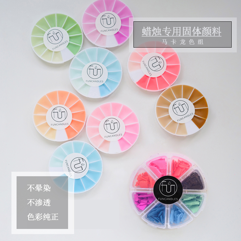 I do not dye candle pigment macaron candle color group dyes DIY candles special coloring non - edible