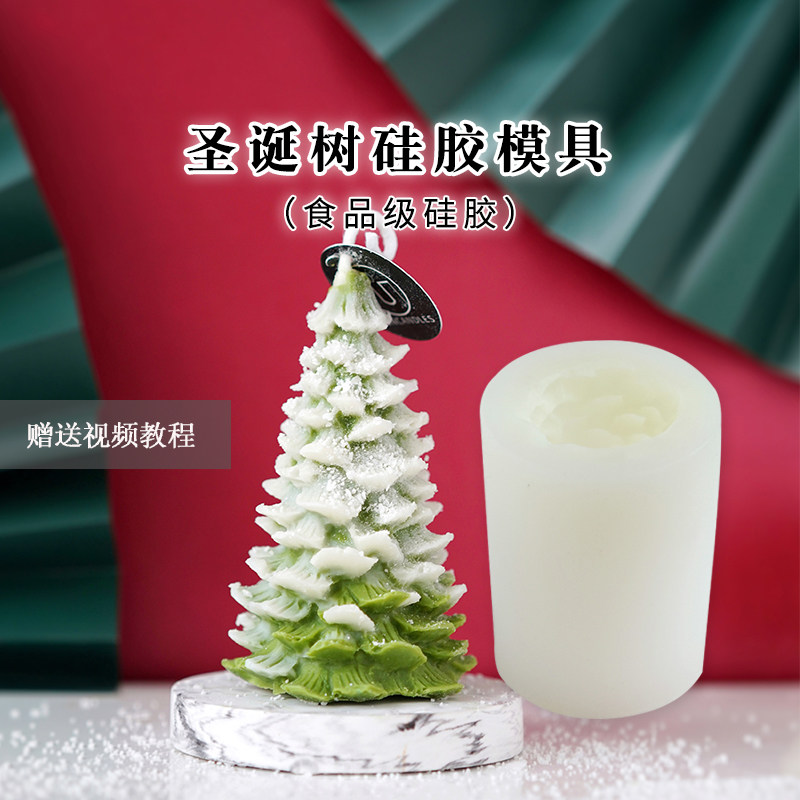 Aromatic candle Christmas tree silicone mold easy demold plaster expansion DIY novice material packaging manufacturing tutorial