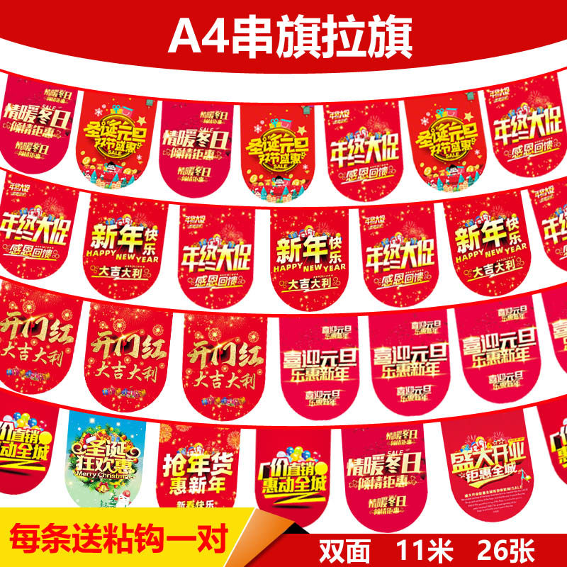 Supermarket Hang String Flag Promotion Poster Shop Opening Decoration POP Flag Double eleven Decorate Labanner Shop Celebrating Festival