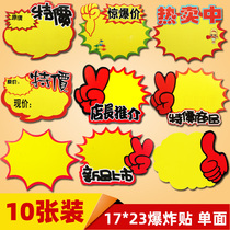 Grand nombre Blast Sticker Étiquette PdP de publicité Document de publicité Document de vente de fruits Supermarché Prix de promotion de la pharmacie Balise de prix