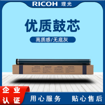 Ricoh printer MPC3503 5503 6003 2503 copier imported high quality drum core photosensitive drum