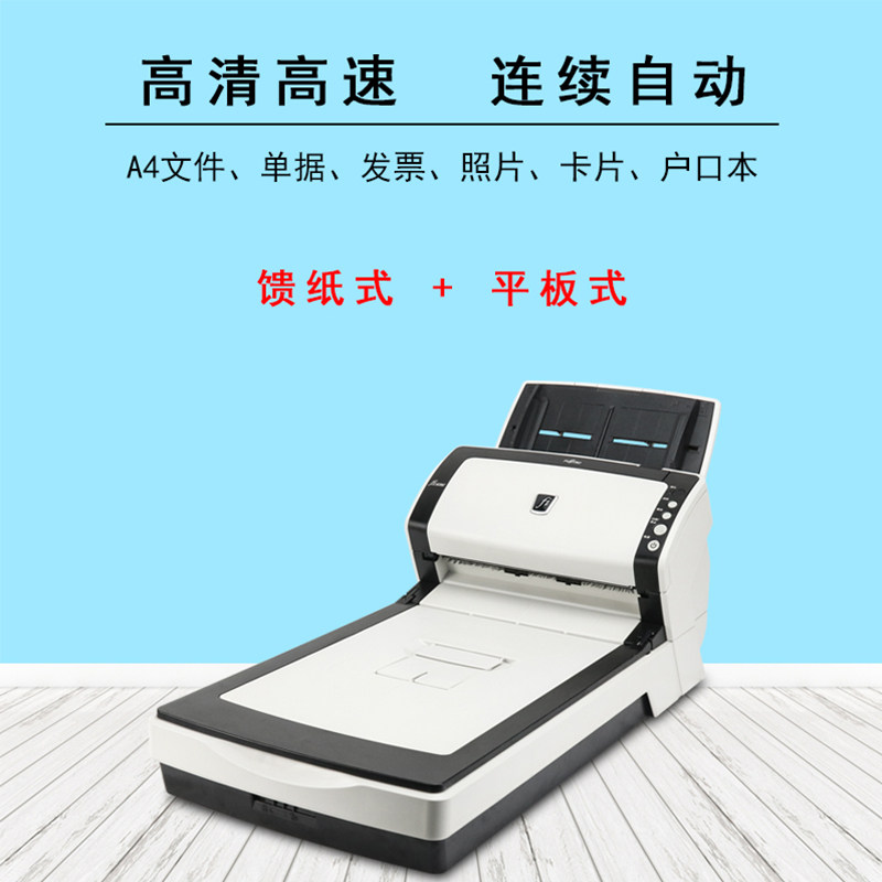 Fujitsu fi-6230 scanner HD professional office documents double-sided color automatic batch speed scan