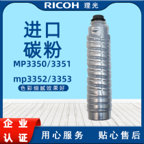 Ricoh mp3351 black and white printer toner Ricoh copier MP3352 3353 laser powder