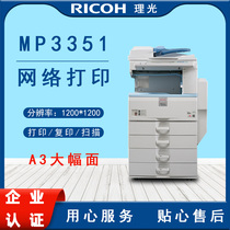 Ricoh printer mp3554 black and white duplex copy all-in-one machine a3 laser 3353 large office scanning