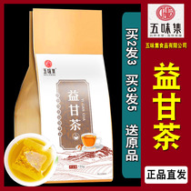 Five flavors Jiyi Gan Tea Mens and womens health tea Drinkers  health tea Stay up late Overtime Tea Qingshu Tea Honeysuckle tea