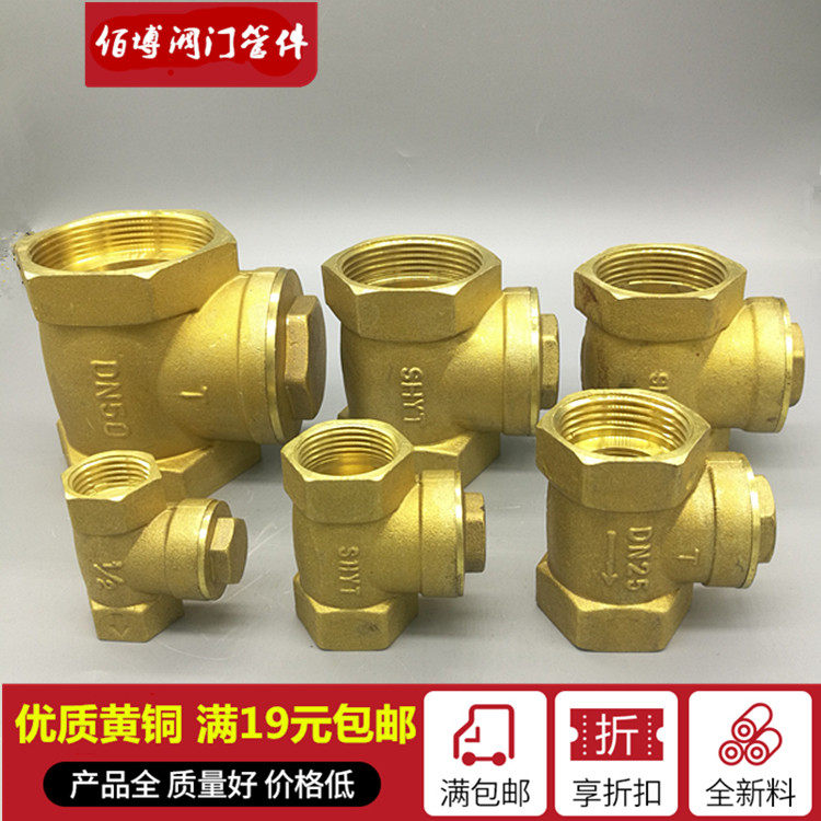 4 minutes 6 minutes 1 inch horizontal brass water pipe check valve DN15 water pump all copper check valve check valve water stop valve