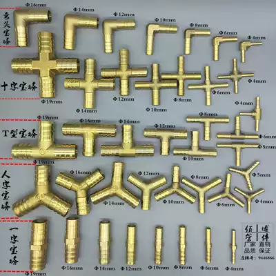 Copper pagoda joint tee Y-type T-through gas pipe elbow air nozzle Green Head 4 6 8 19mm