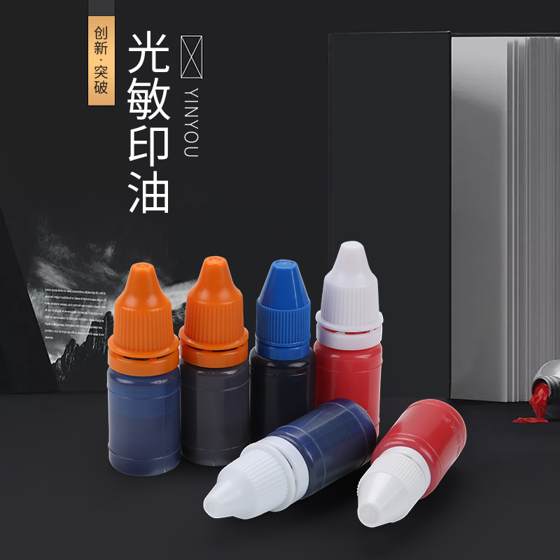Small bottle of photosensitive printing oil Seal special printing oil 8 grams of high quality photosensitive printing oil seal wholesale