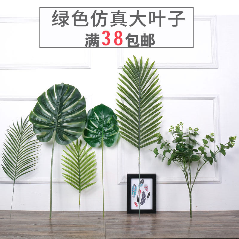 Simulation branches fake tree coconut leaves open flower basket leaves scattered tail leaves needle sunflower leaves flower green leaves