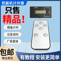 Suitable for Fighting Daishan Yu excavators 55 60 80150225 80150225 300-7-9 300-7-9 Timer Working Hours Table