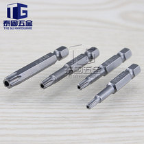 Electric screwdriver Screwdriver head hexagon bit head Cross plum batch with magnetic wind batch nozzle T10152025-40