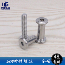 304M6*20 25 Butt knock screw Lock Splint Flat nut Nail Female nail Hexagon screw