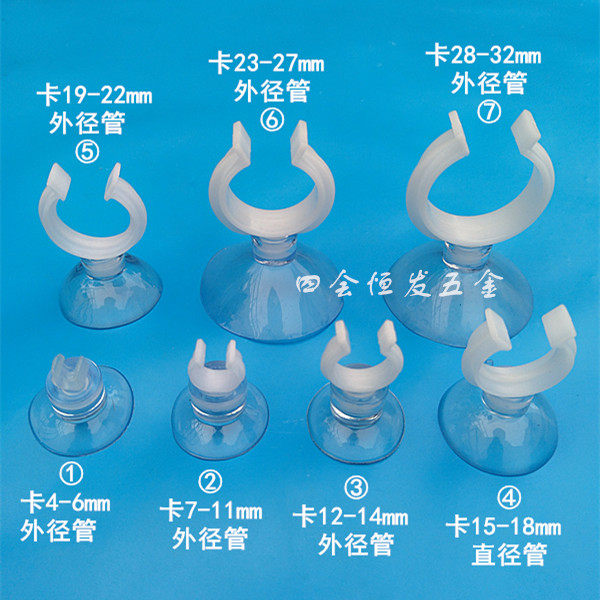 Oxygen tube suction cup Fish tank oxygen tube heating rod suction cup 4mm-32mm hose fixed glass strong suction cup