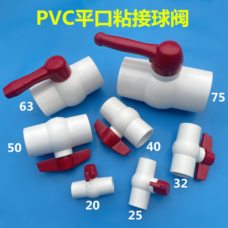 United plastic ball valve white to water pipe valve 20 25 32 40 PVC water pipe switch UPVC water made water valve-Taobao