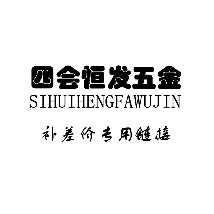 Four will Hengfa hardware shipping price difference remake link-Taobao