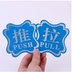 Logo biểu tượng một cặp dán cá tính sáng tạo dán cửa hàng thẻ nhôm cửa trượt - Thiết bị đóng gói / Dấu hiệu & Thiết bị Thiết bị đóng gói / Dấu hiệu & Thiết bị
