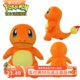 Pokémon Plush Toy Doll Jenny Turtle Charmander Doll Pikachu Frog Seed Gift