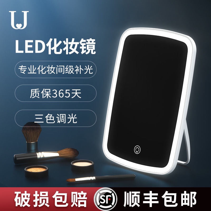 Mirror makeup mirror led light student dormitory ins net red dressing mirror desktop desktop household folding simple mirror