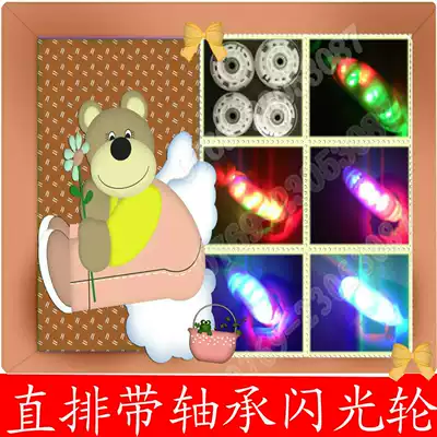 In-line ice skates accessories high-elastic PU flash wheels with bearing magnetic core 64 70 72 76MM