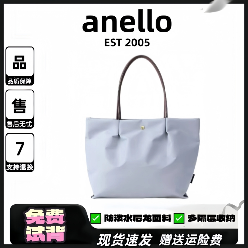 Japanese Anello Rakuten Nylon Large Crossbody Shoulder Bag for Commuting and Travel, Waterproof Solid Color Handbag Tote Bag for Women