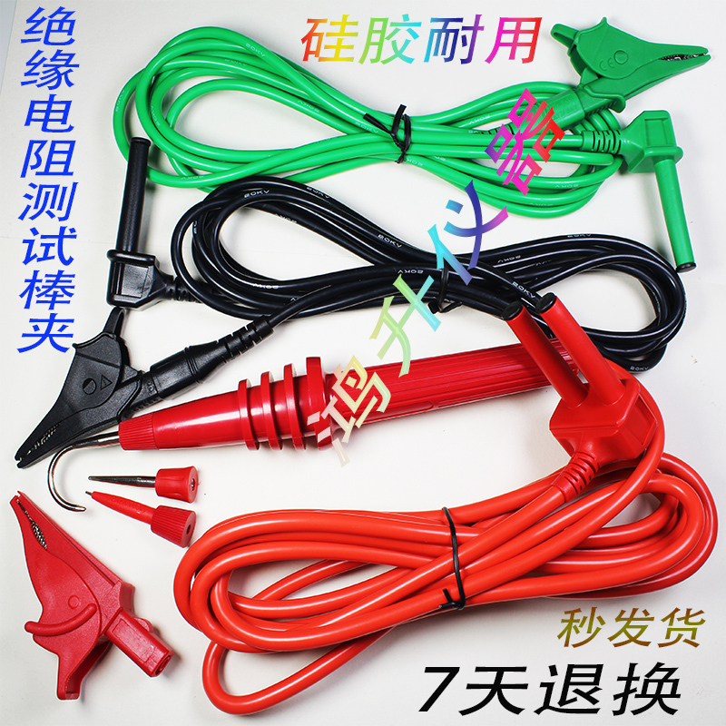 Kyoritsu Test Line 7165A Suitable for 3121 3122 3123 3125 Insulated Megohm Meter Rod Clamp Kyoritsu Test Line 7165A Suitable for 3121 3122 3123 3125 Insulated Megohm Meter Rod Clamp