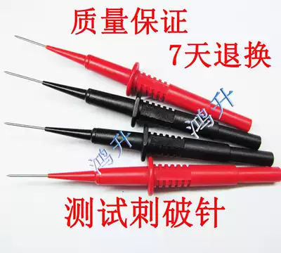 Automotive circuit detector plug detection needle ultra-fine needle signal detection pen 4mm banana female socket to ultra-fine