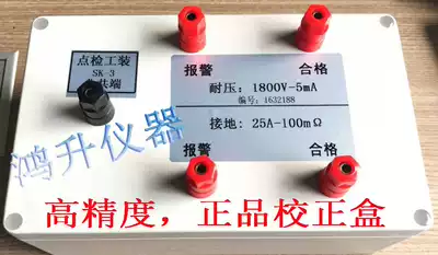 Instrument detection box calibration withstand voltage grounding leakage insulation test box Custom-made safety point detector teaching and adjustment