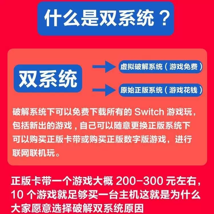 SWITCH hard break dual-system battery life version of China's nsLITEOLED game console maintenance and modification service