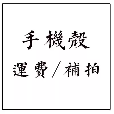 How much does it cost to make up for the difference?