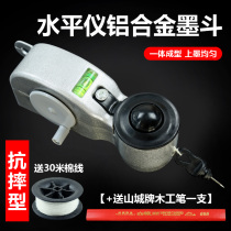 Aluminum alloy ink fountain construction site line setting-off special woodworking hand wooden bucket level spring line ink fountain fall-resistant line drawing tool