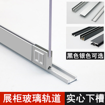 5mm three-piece set glass sliding door track glass cabinet door track display cabinet silent slide chute pulley