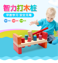 Baby beating toys wooden intelligence piling table childrens educational toys 0-1-2-3 years old exercise hand-eye coordination