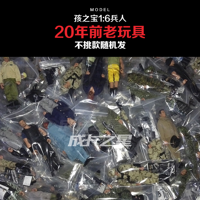 Children's Po 1 6 Soldiers Suit Special Police Employment Soldiers American Great Soldiers German Soldiers Special Soldiers Soldiers models Type of soldiers