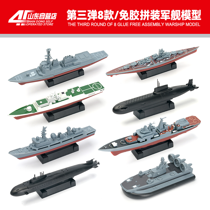 氣學大艦　家相編 1/2400 Gwazine艦& Zanzibar艦& 1/1200 Gaw空母– 一天到晚作模型