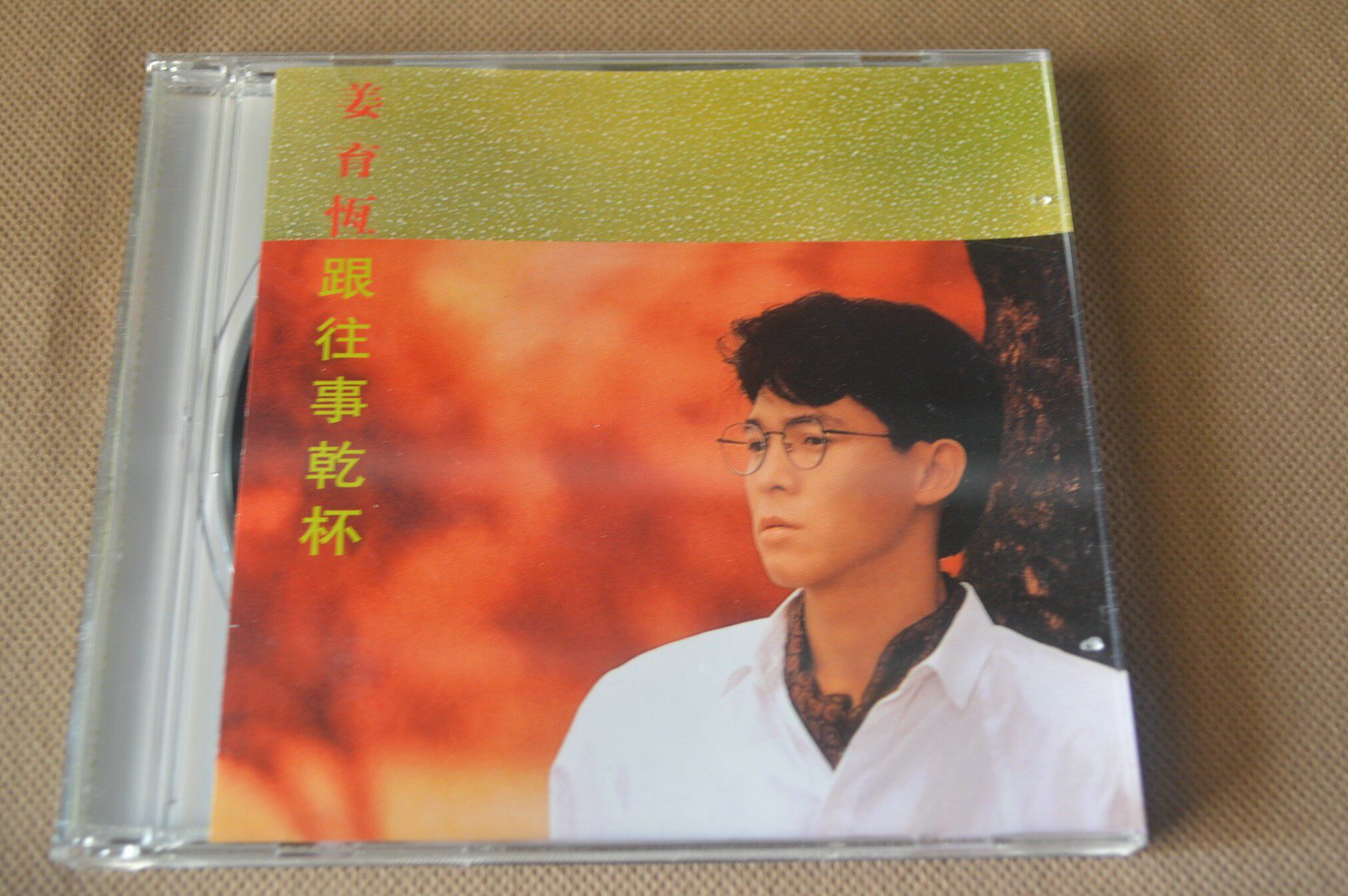 A toast to the past by Jiang Yuheng and the past