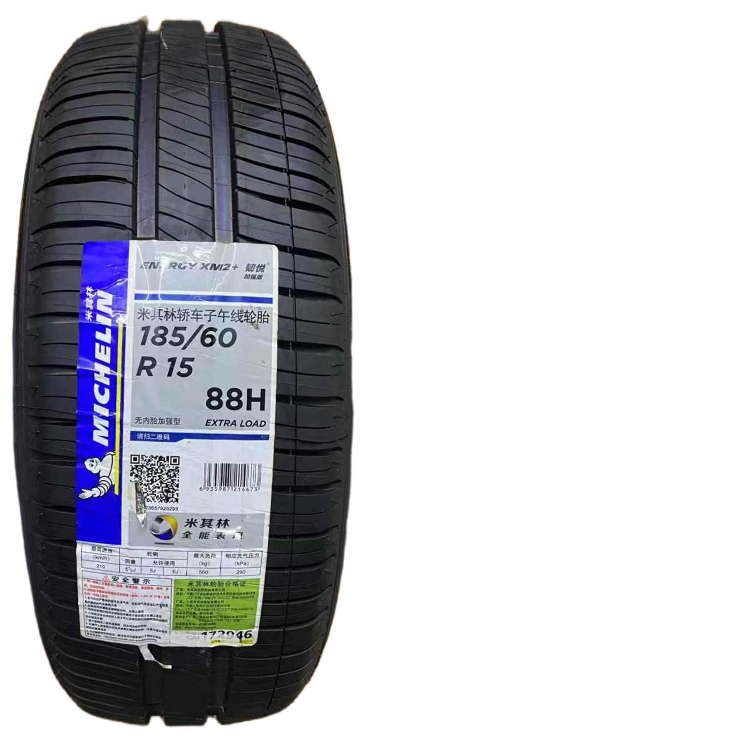 Совершенно новые шины Michelin XM2+185/60R15 88H Vios/Yaris/Fit/Style/Bingguo Изображение 1