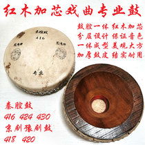 Qin Cavity Professional Opera Dry Drum Red Wood Plus Core Drum Cavity Integrated Forming Thickening Drum Leather Troupe Professional With Drum Storm Drum