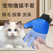 Cat gloves pet cat and dog bathing massage removing floating hair cat comb dog hair cleaning supplies pet